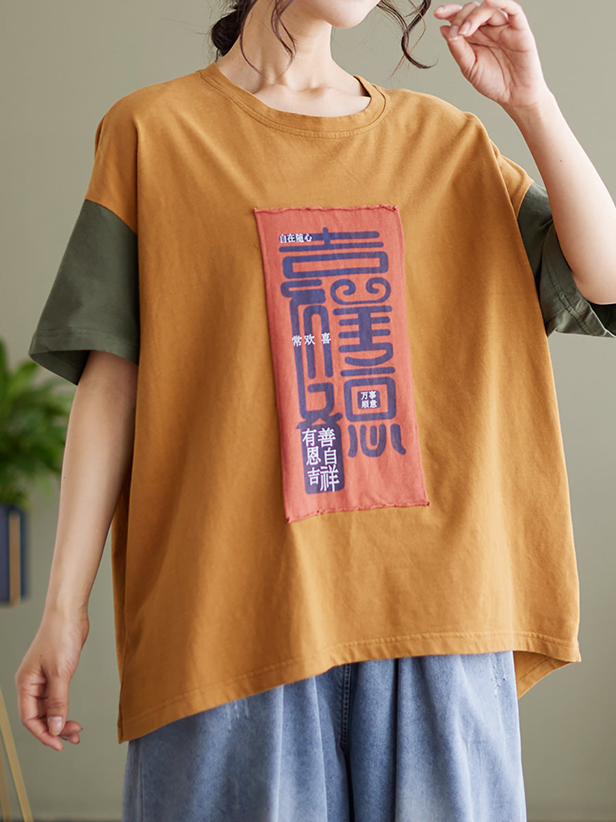 T-shirt ample et décontracté à imprimé patchwork pour femme