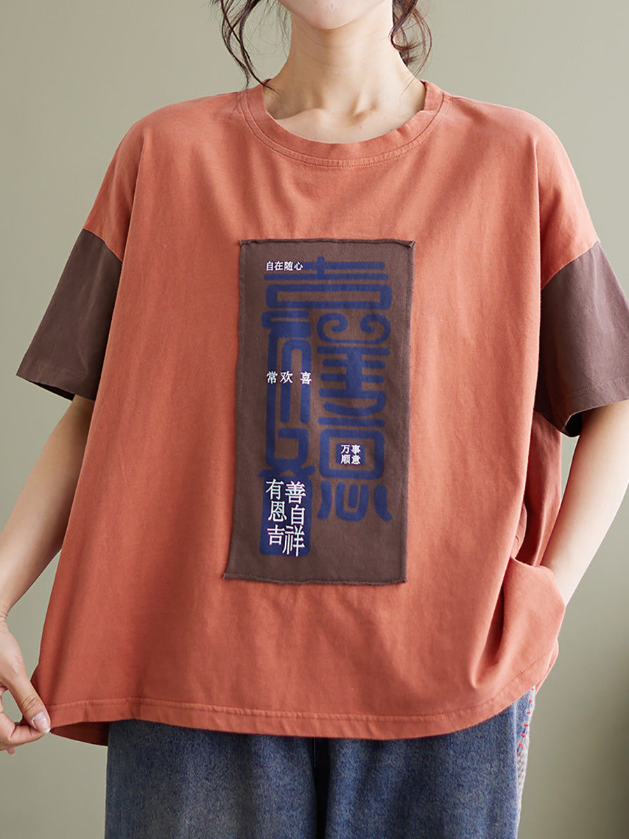 T-shirt ample et décontracté à imprimé patchwork pour femme