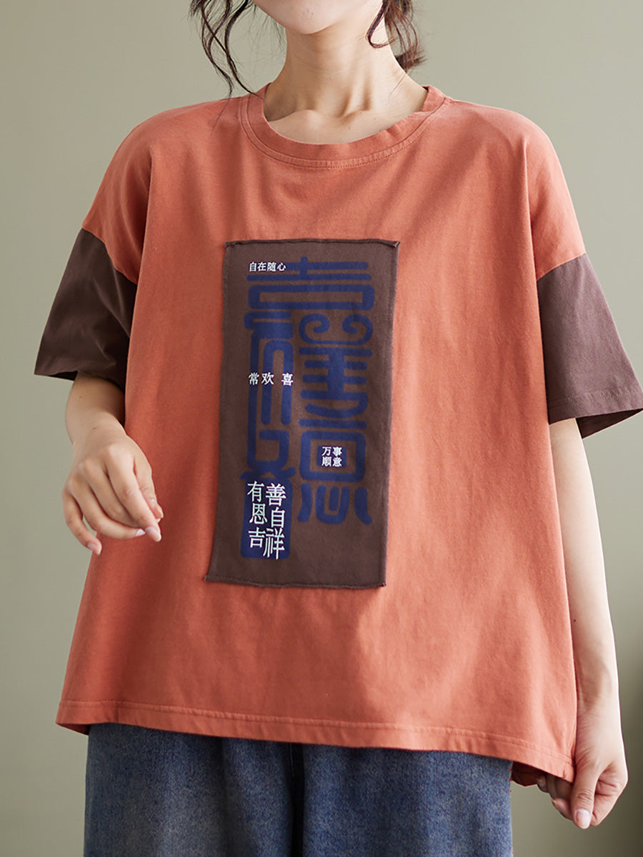 T-shirt ample et décontracté à imprimé patchwork pour femme