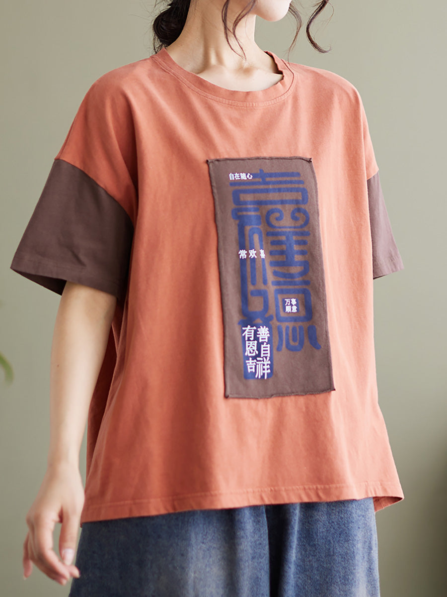 T-shirt ample et décontracté à imprimé patchwork pour femme